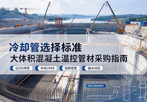 霞浦冷却管选择标准